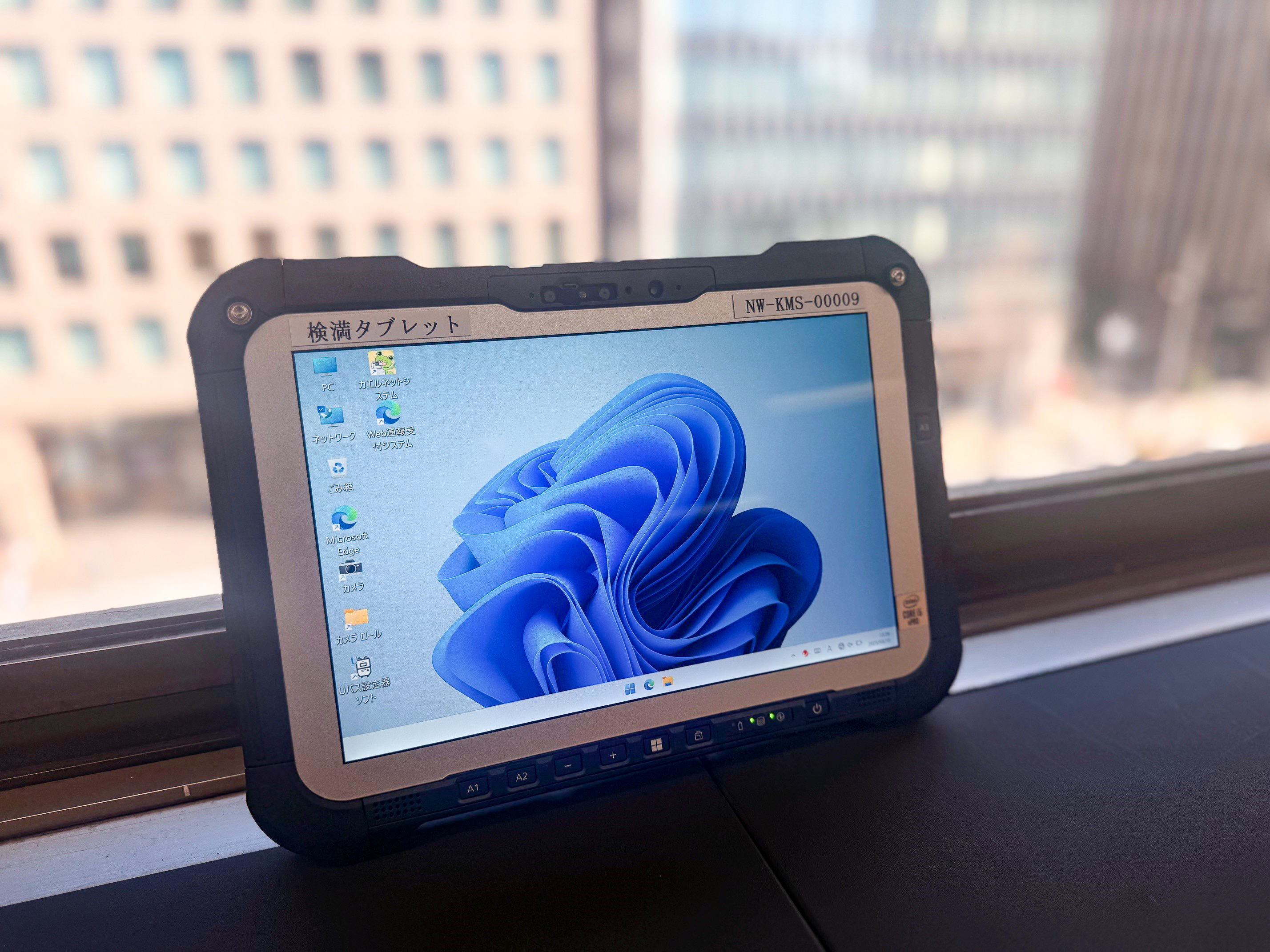 ガス供給設備点検用タブレット
