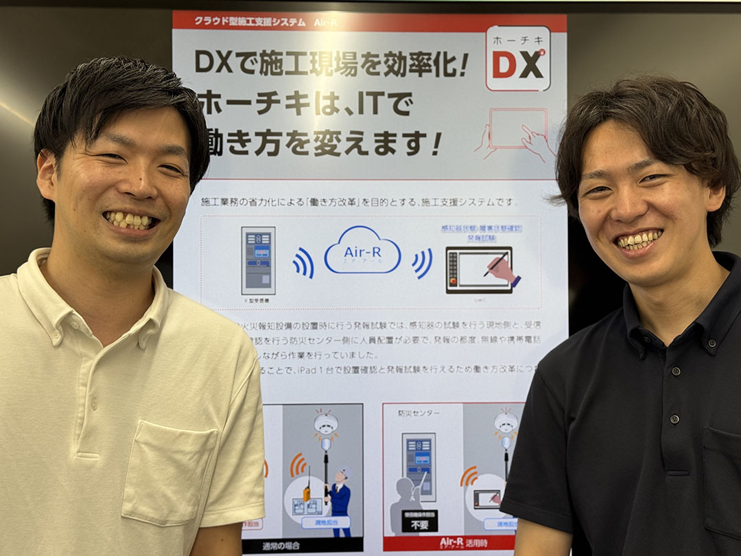 ホーチキ株式会社 事業企画部 今井大貴さん／施工推進部 谷口拓也さん