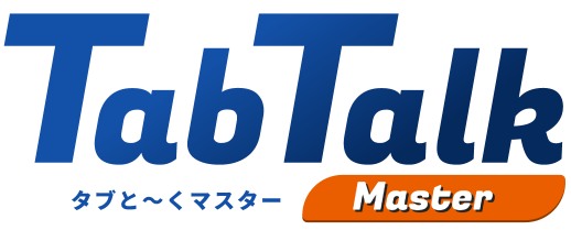 タブと～くマスター ロゴ