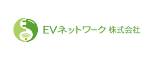 EVネットワーク株式会社