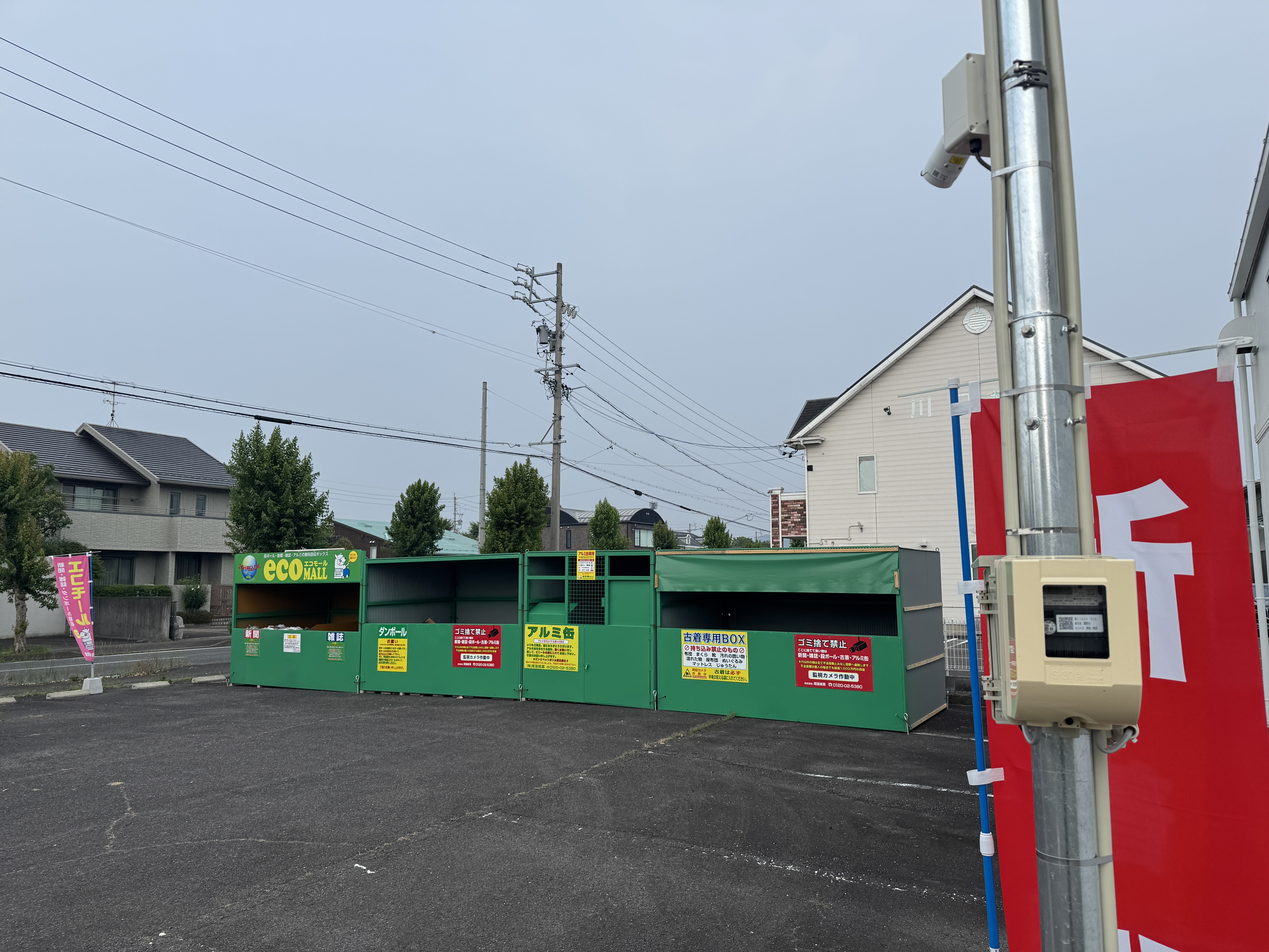 回収ボックス近辺に設置されたカメラ